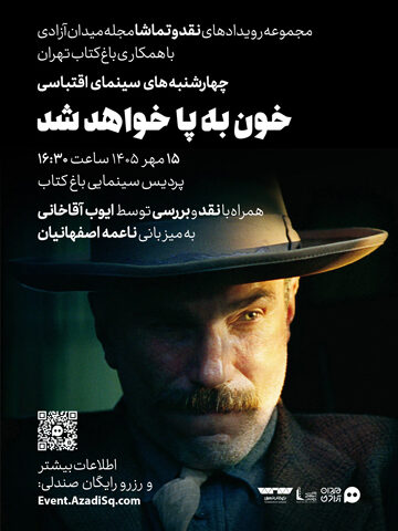 اکران فیلم سینمایی خون به پا خواهد شد همراه با نقد و بررسی